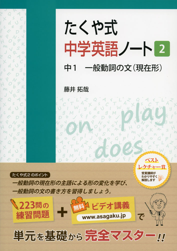 たくや式 中学英語ノート 2 中1 一般動詞の文 現在形 贈物 50 割引 Gruporegulariza Com Br