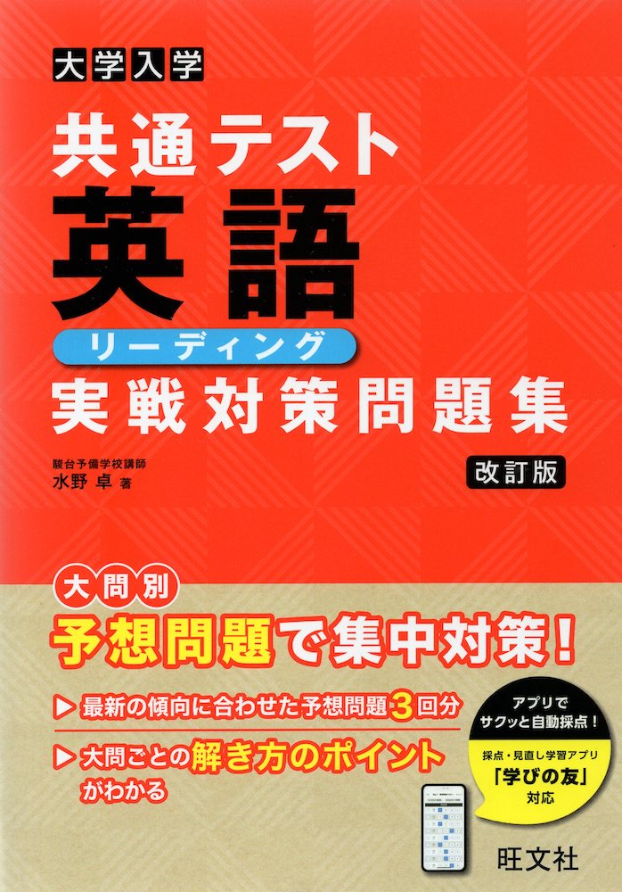 大学入試センター試験実戦問題集英語(筆記) 2019 大学入試センター試験 実戦問題集 英語〈筆記〉 駿台文庫 共通