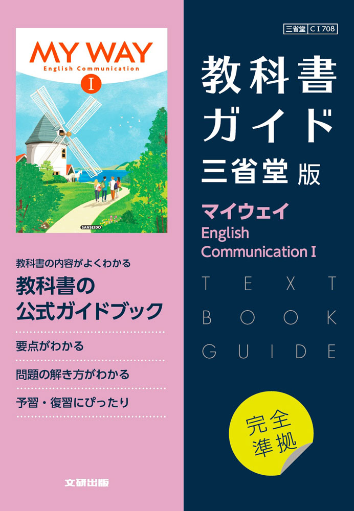 新課程　MY WAY English Communication Ⅱ Amazon.co.jp: 新課程 MY WAY English Communication Ⅱ