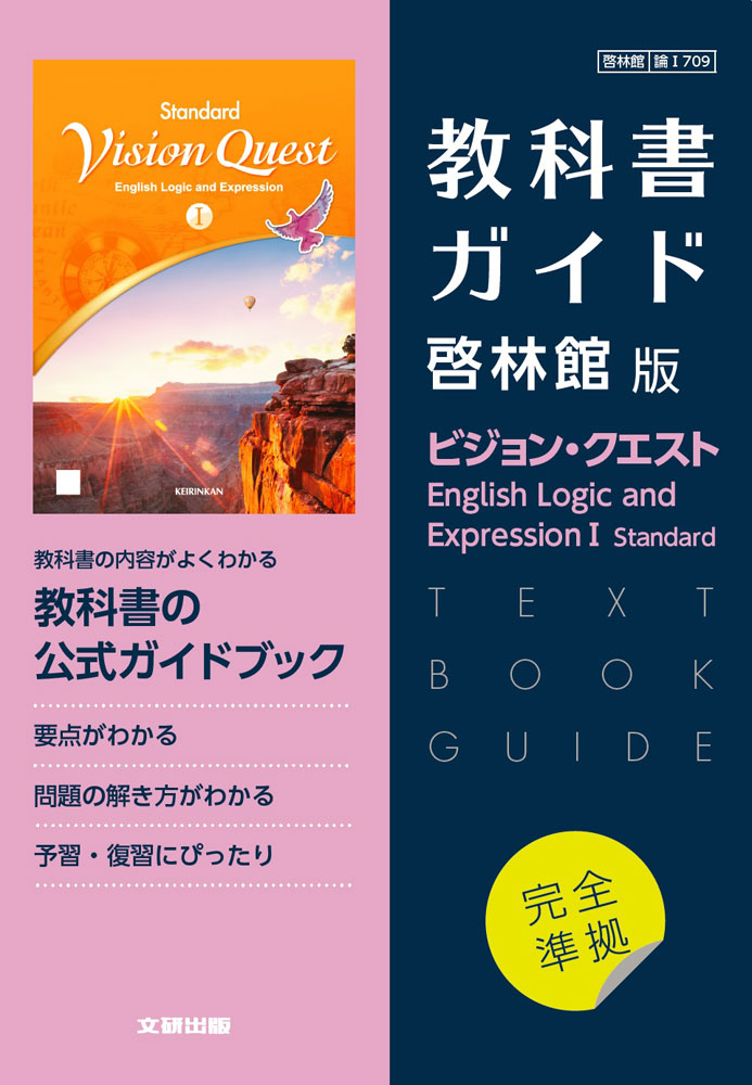 楽天市場】（新課程） 教科書ガイド 数研出版版「高等学校 数学I」完全 