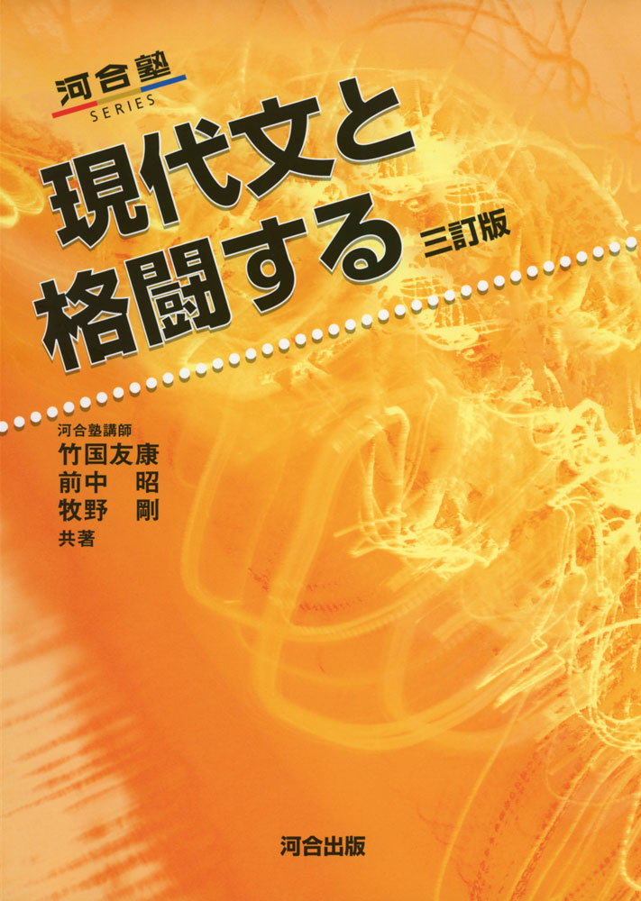 楽天市場】新装版 ルネサンス現代文 川島 清 : 参考書専門店