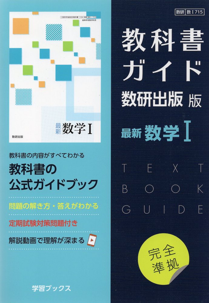 楽天市場】（新課程） 教科書ガイド 東京書籍版「オールアボードI（All Aboard! English Communication I）」 （教科書番号  701） : 学参ドットコム楽天市場支店