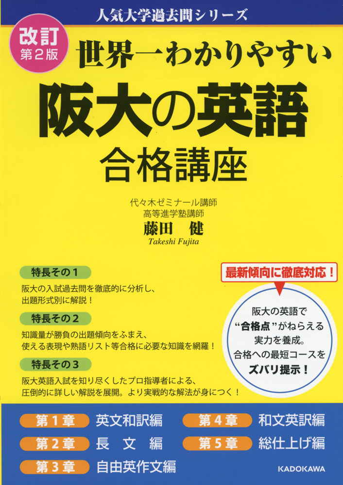 入試攻略問題集2025大阪大学 理科 数学 英語 2025入試攻略問題集 大阪大学 数学 - メルカリ