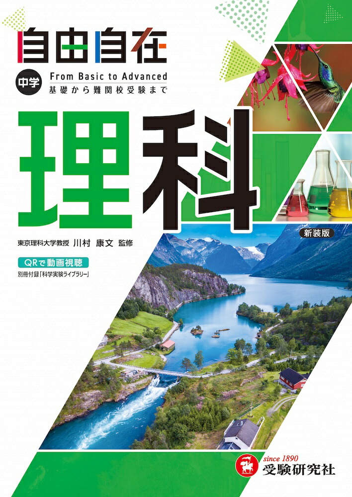 旺文社 - 旺文社 中学総合的研究シリーズ 71Eh7oohyDL._UF350,350_QL50_.jpg