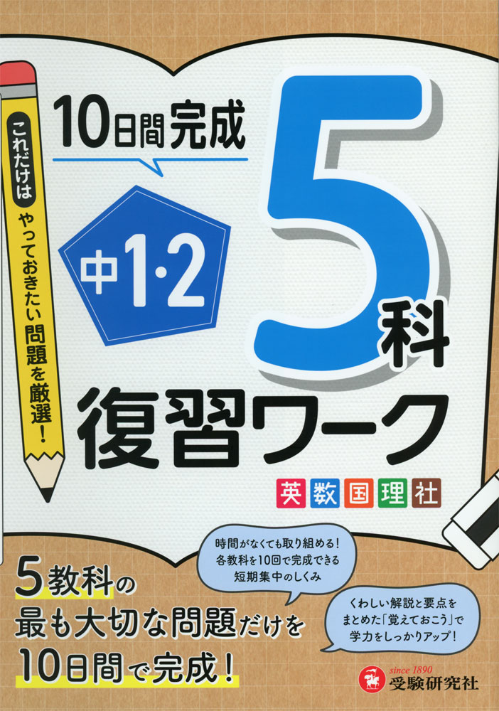 楽天市場】Z会 実技4教科 マスターBOOK 012m2B : 参考書専門店