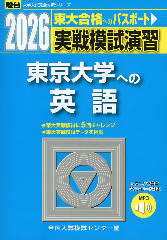 東大入試詳解 リスニング、化学、物理セット 2023~2004 第3版 2004年東京大学入試問題（物理）解説 - YouTube