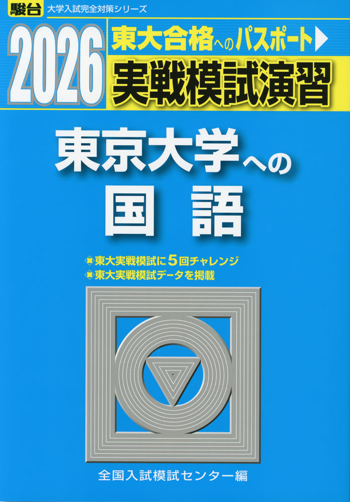 新 現代文Revolution 演習、霜栄先生板書付き 新 現代文Revolution 演習、霜栄先生板書付き 新 現代文