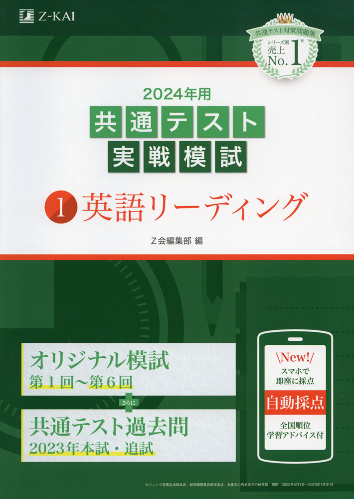 【楽天市場】2024年用 共通テスト実戦模試 (8)物理 : 学参ドットコム