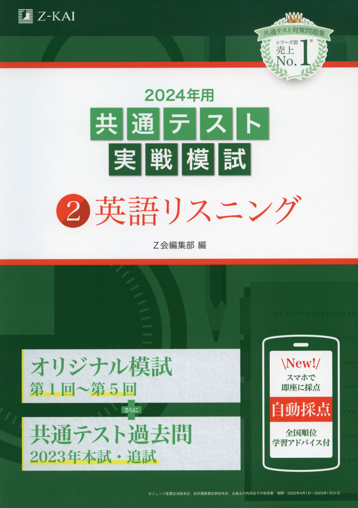 楽天市場】2024年用 共通テスト実戦模試 (13)地理B : 学参ドットコム