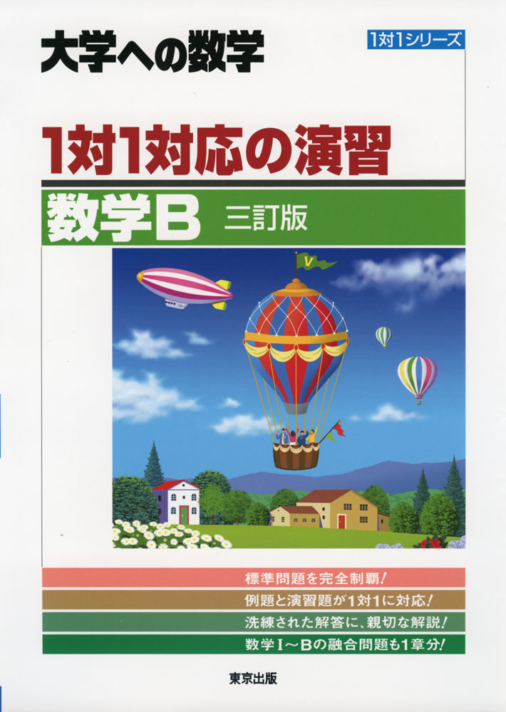 Ｆｏｃｕｓ　Ｇｏｌｄ　Ｐｌｕｓ数学Ｂ＋Ｃ すべての例題２４７題を動画で解説！ 改訂版/新興出版社啓林館（単行本） Focus Gold Plus数学B＋C すべての例題247題