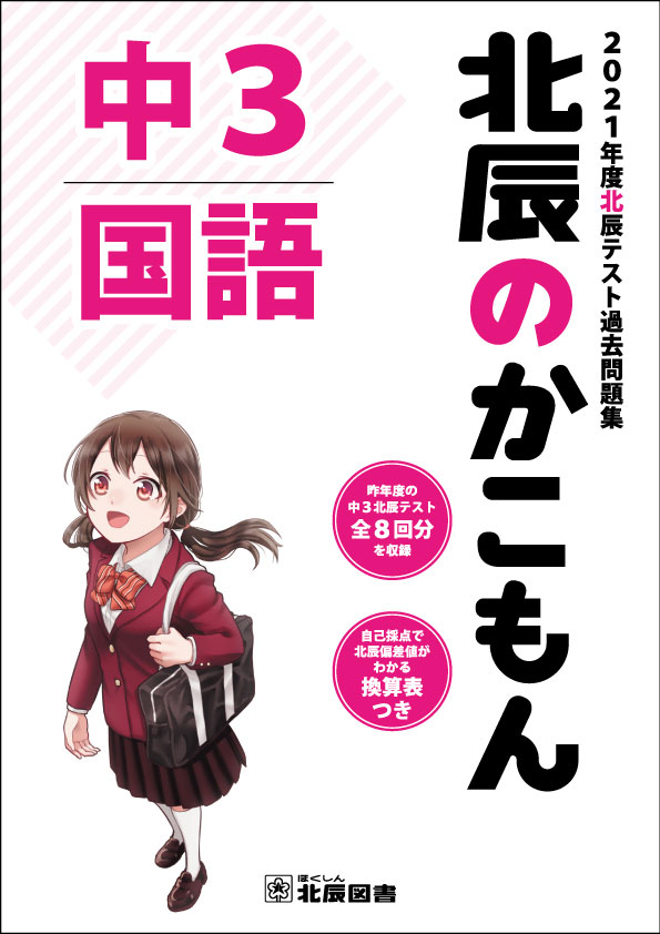 楽天市場 教科書ガイド 学習の友 中学 英語 3年 開隆堂版 サンシャイン 完全準拠 Sunshine English Course 3 教科書番号 902 学参ドットコム楽天市場支店