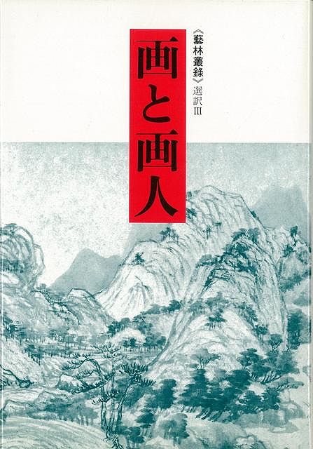 楽天市場】【アートバーゲン会場】11,000円人気絵本作家・堀川理万子の