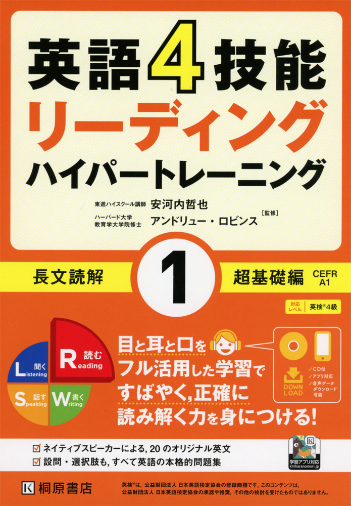 楽天市場】英語4技能 ハイパートレーニング長文読解(5)上級編 : 参考書