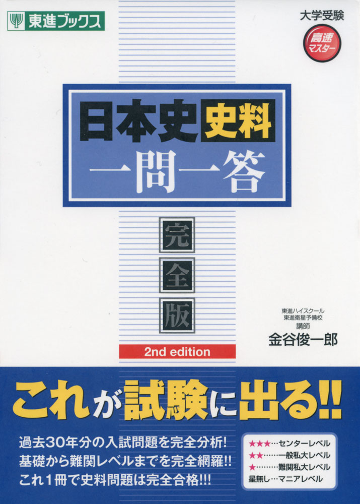 『日向文獻史料』 日米史料による特攻作戦全史 ロビン・リエリー(著) - 並木書房