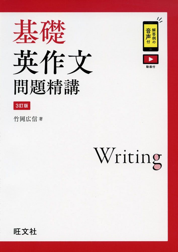 自由 英 作文 テーマ 公式ショップ 55 割引 English Everyday Ru