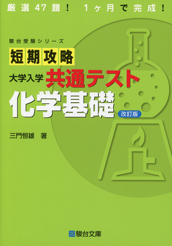 楽天市場】2025・駿台 大学入学共通テスト 実戦問題集 国語 : 学