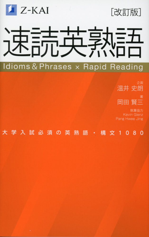 楽天市場】Vintage ［ヴィンテージ］ 英文法・語法 4th Edition