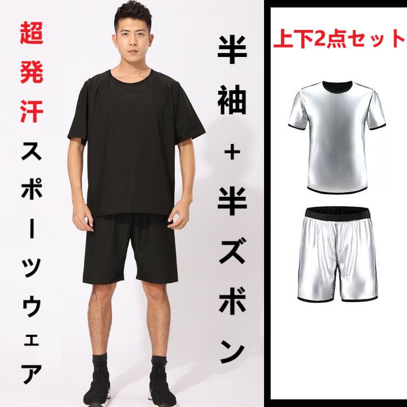 楽天市場】日本製 サウナスーツ・減量着上のみ半袖 アメリカ屋