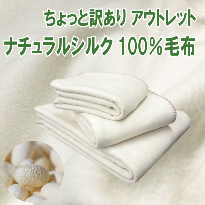 シルクふぁみりぃ シルク100%毛布 楽天市場】ワイルドシルク毛布クォーター : シルクふぁみりぃ