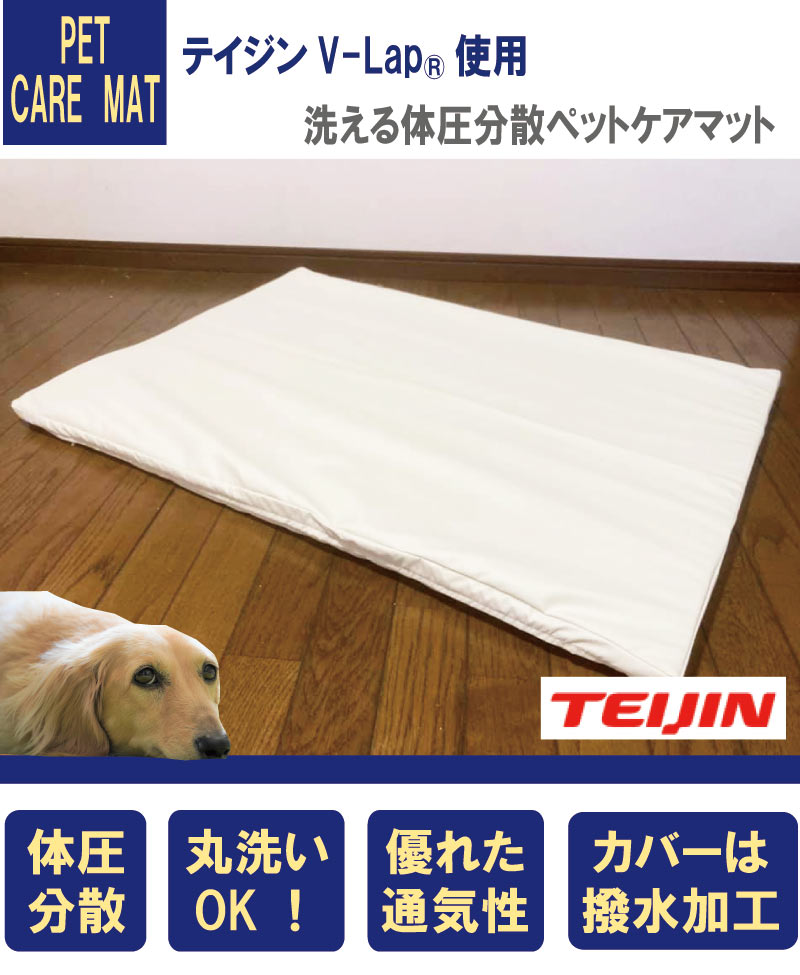 猫 ペット用クッション 介護用マット 床ずれ ペットマット 犬 うさぎ 体圧分散マット ペットケアマット ペット用品 寝たきり 老犬介護用品 ペットケア マット 中型犬用 高反発マット ペットケアマット L 約95 103ｃｍ 体圧分散マット 小型犬 ペット用クッション ソフト