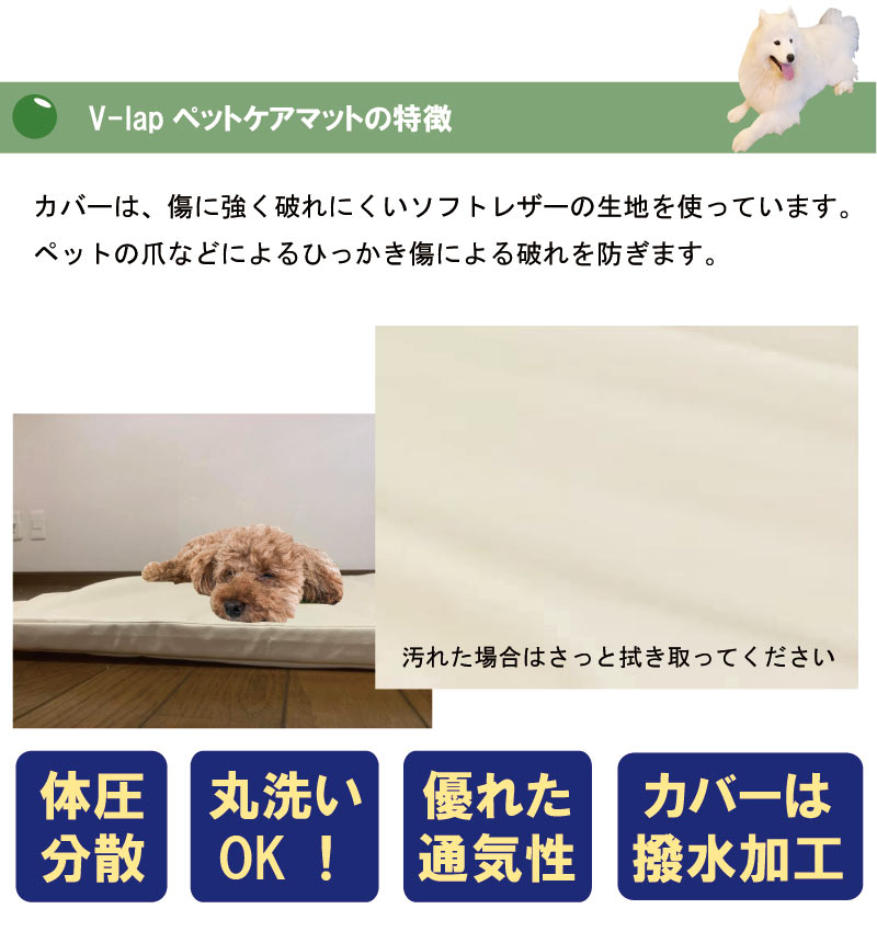 ペットケアマットA