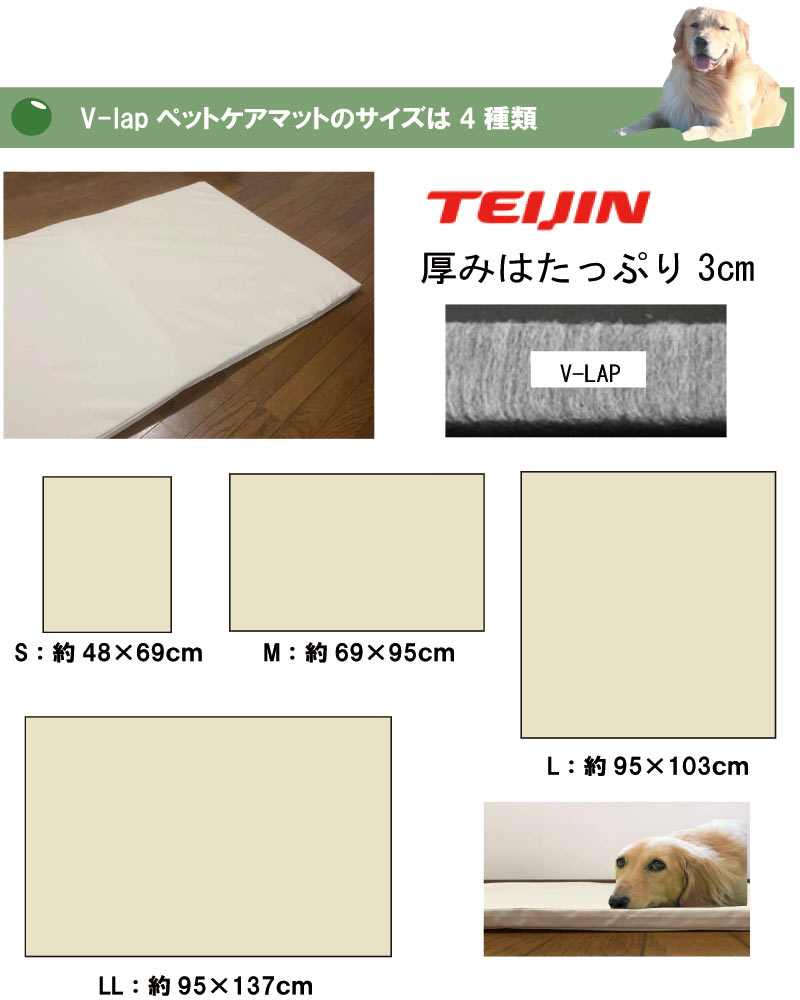 ペットケアマットA