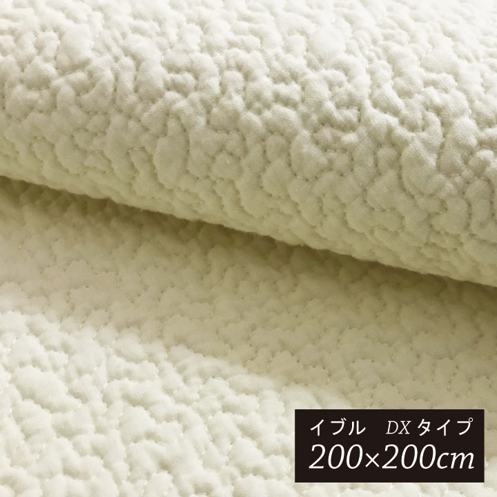 楽天市場】B イブル 200×200cm デラックス キルティングラグマット