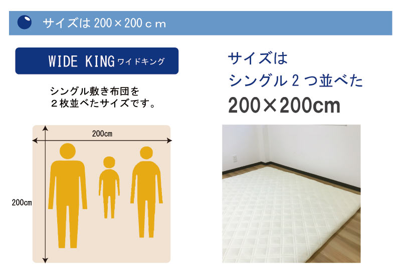 楽天市場 洗える大きな敷き布団 ワイドキングサイズ 0 0cm 敷きふとん 敷布団 敷ふとん ミニファミリー ファミリー布団 ファミリーサイズ ウォッシャブル Galette Des Rois