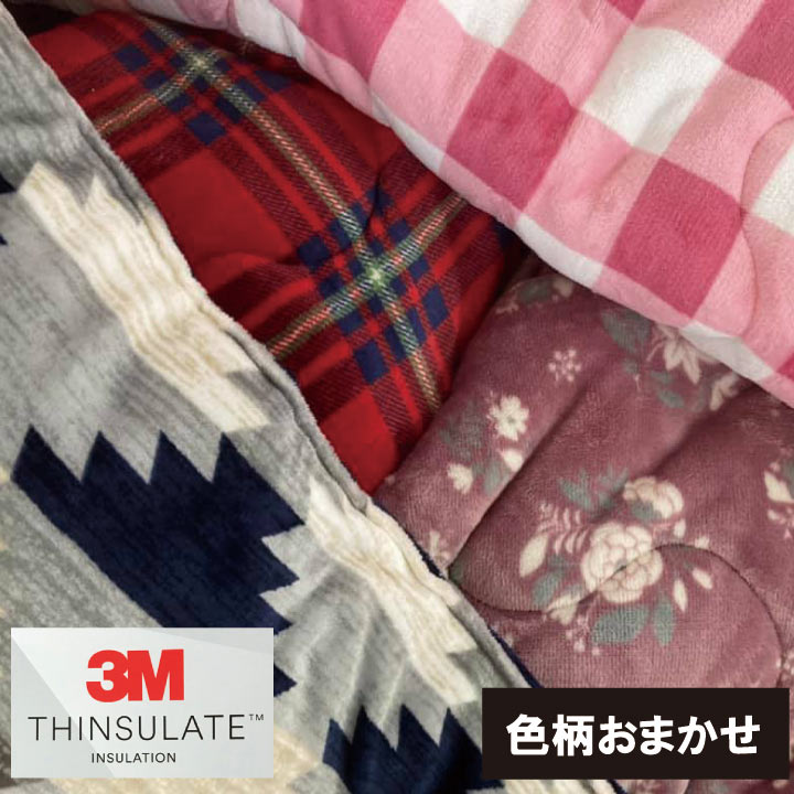 A シンサレート　シングル　ダブル　洗える シンサレート掛け布団　thinsulate Insulation 暖かさ羽毛の約2倍　掛布団