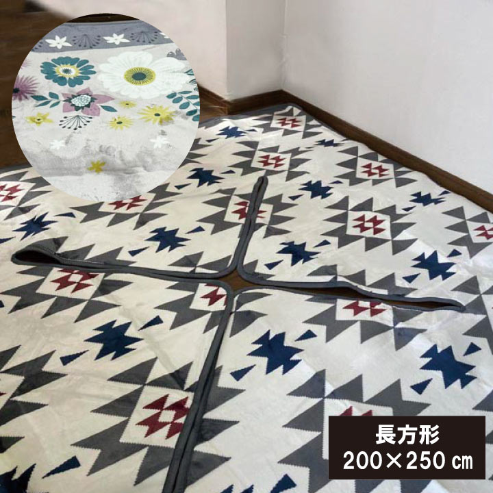あったか　堀こたつ用　敷布団　長方形 200×250cm 掘りコタツ用の切り込みタイプ　▼穴あき部分約90×120cm 敷布団　掘りこたつカーペット 敷布団　 堀コタツ用敷き布団　堀りこたつ用敷き布団　掘りごたつ 敷布団 掘コタツ