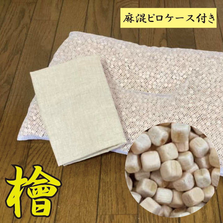 【美品】岐阜県産 ひのき枕  :*✤  専用カバー & ヒノキオイル(5ml ) Amazon｜森林生活 「ひのきまくら」ひのきオイル5ml＋枕カバー