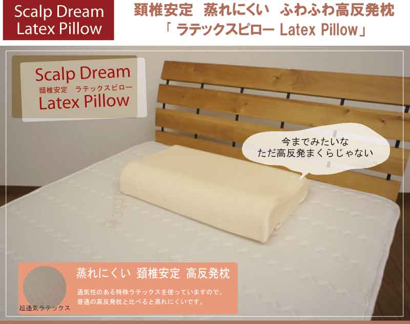 楽天市場 G ラテックス枕 頚椎安定 蒸れにくい ふわふわ高反発枕 ラテックスピロー Galette Des Rois