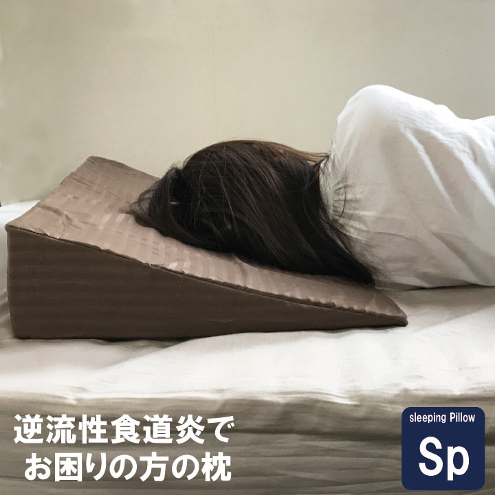 【新品同様】傾斜まくら 安眠まくら ウレタン【逆流性食道炎】 楽天市場】A 逆流性食道炎 枕 でお困りの方専用の枕 傾斜枕