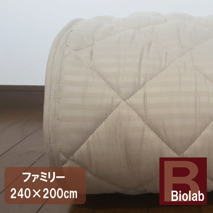 A 抗菌防臭　ベッドパッド ファミリー（240×200ｃｍ） 丸洗い 洗える ウォッシャブル ミニファミリー ベットパット ベッドパット ベットパッド シングルとダブル　セミダブル2台