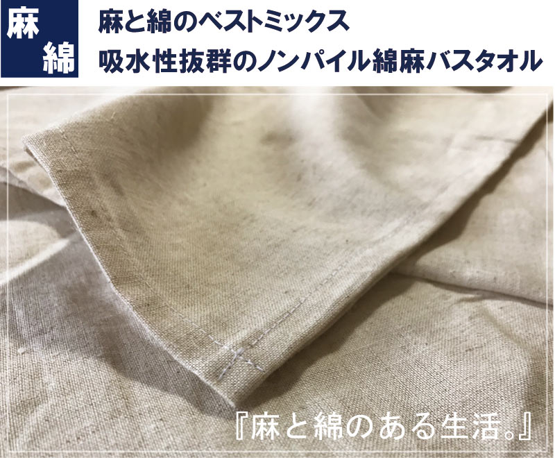 楽天市場 綿麻 バスタオル 70 150cm ノンパイル 薄手 ビーチタオル お風呂タオル 大き目 大判 リネン 生地 Galette Des Rois