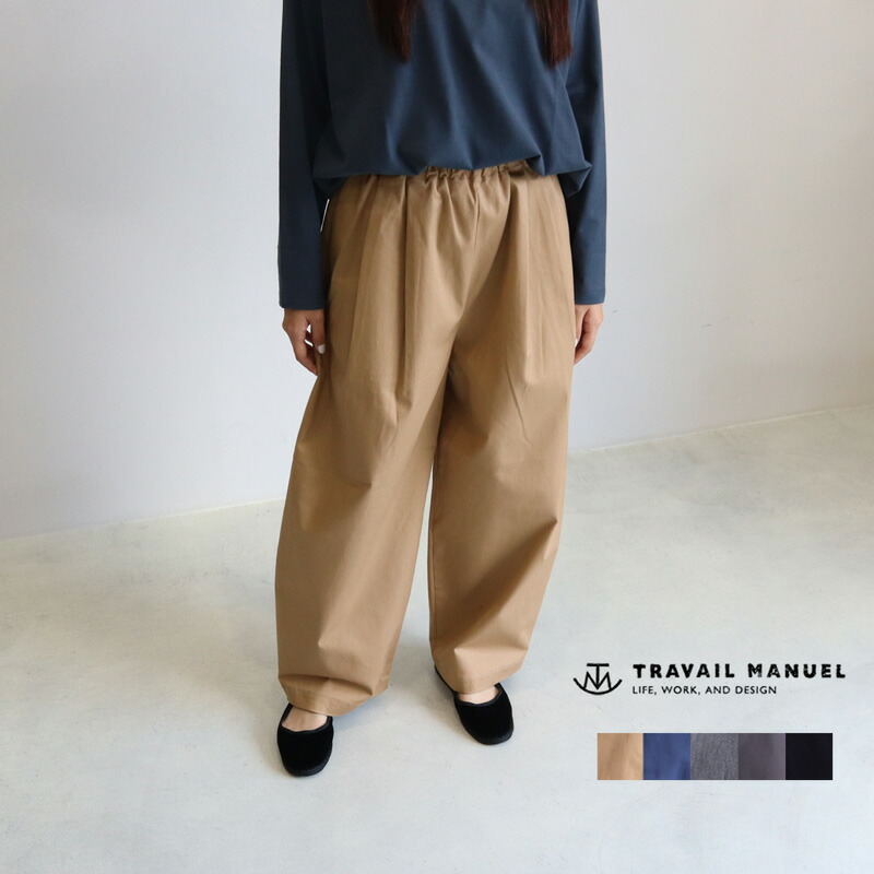 楽天市場】【TRAVAIL MANUEL】 トラバイユマニュアル クラシック