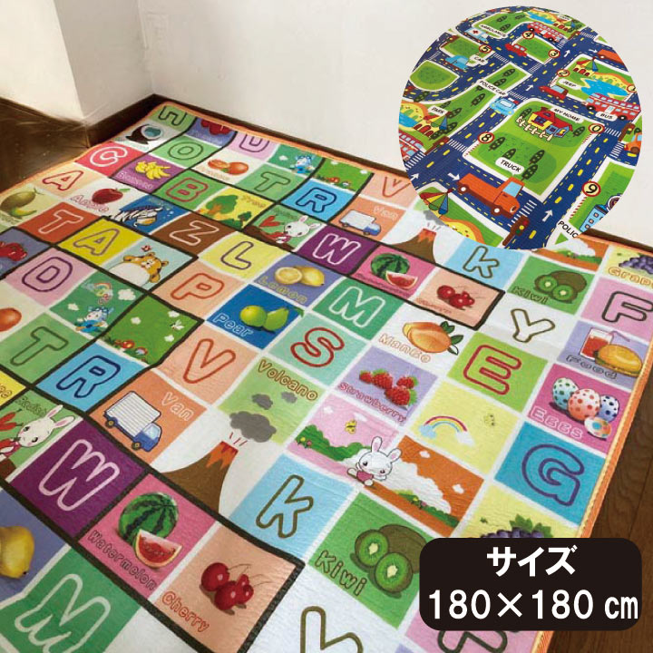 最大94％オフ！ Aプレイマット 180×180ｃｍ 道路 ジャンボプレイマット ルームマット キッズマット ミニカー ロードマップ キッズ  子ども部屋 おもちゃ 水洗い可 防汚 防音 撥水 防ダニ newschoolhistories.org