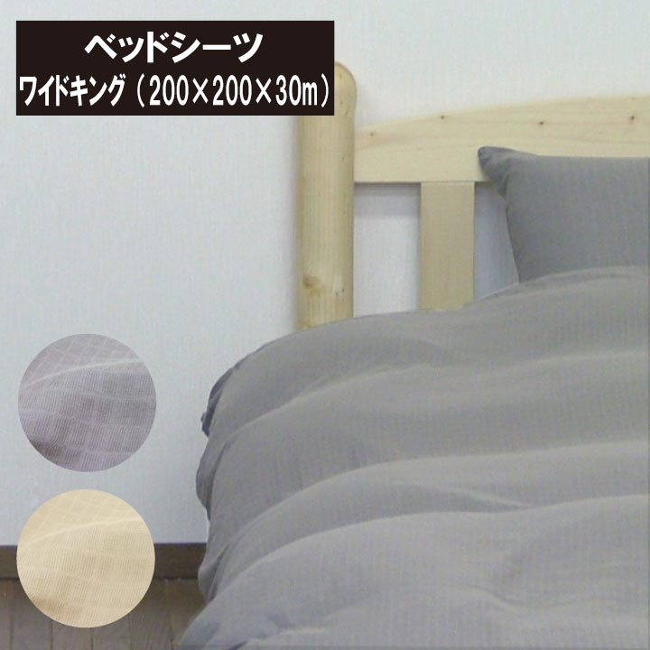 ベッドシ-ツ2枚 楽天市場】マットレスカバー ボックスシーツ 綿100% 【シングル