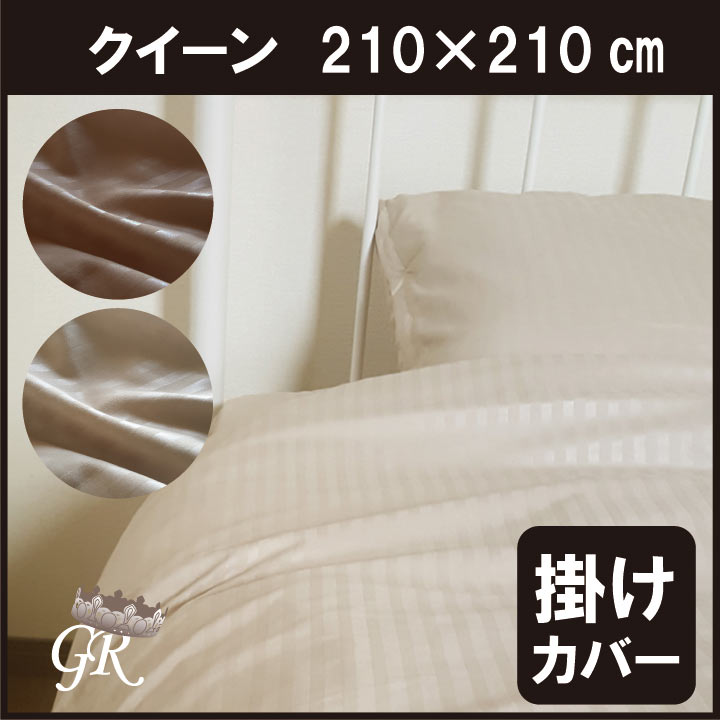 楽天市場】スリット入り楽々掛けカバー ダブル 190×210 布団カバー
