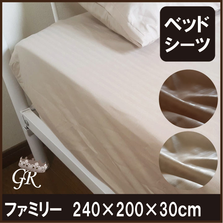 ファイテン　セミダブル　シーツ ベッドシーツ セミダブル 天竺プレインニット Fab the Home | じぶん