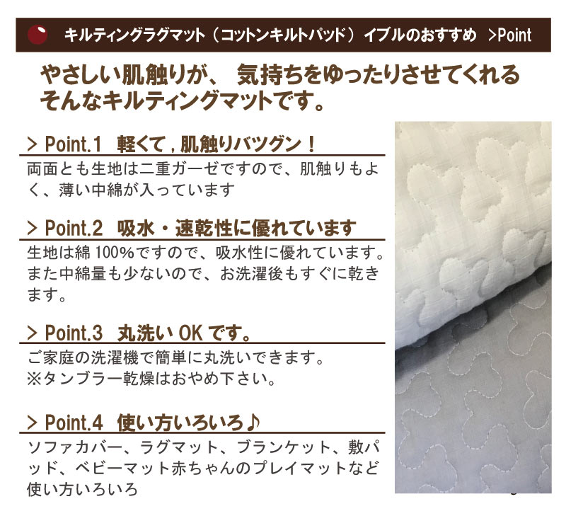 【楽天市場】A イブル キルティング マット ソフト二重ガーゼ150×200cm コットン プレイマット バブル カーペット 洗える ラグ