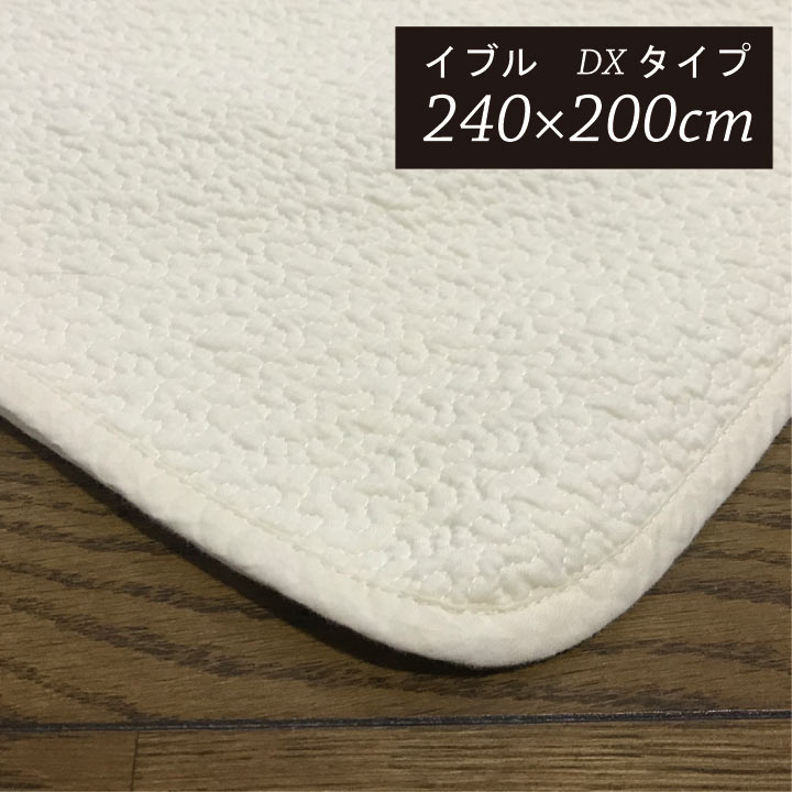 楽天市場】イブル DX 200×200cm 綿わた90％ キルティングマット 細かい