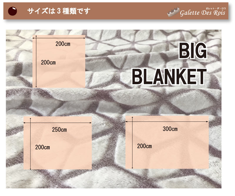 楽天市場 a 大きい毛布 0 0cm 麻の葉 マイクロファイバー フランネルブランケット ファミリーサイズ こたつ 正方形 毛布 ガレットデロワ リビング館 楽天市場 a 大きい毛布 0 0cm 麻の葉 マイクロファイバー フランネルブランケット ファミリーサイズ こたつ 正方形 毛布 ガレットデロワ リビング館