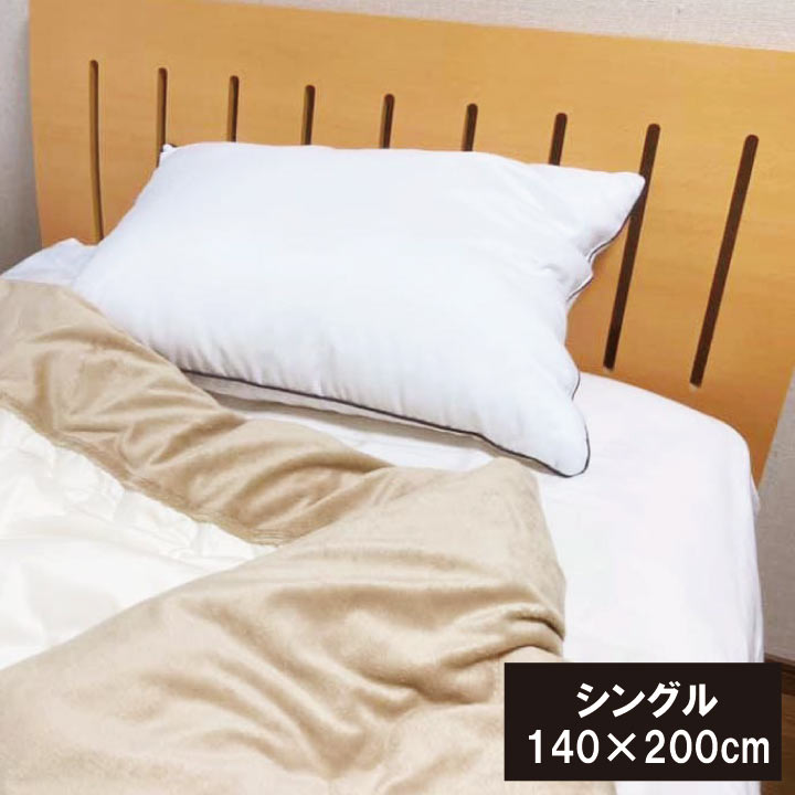 楽天市場】マイクロマティーク 毛布 ウォッシャブル 洗える毛布