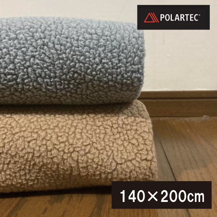 ポーラテックDX 毛布 シングル 約140×200cm フリース POLARTEC 軽くて暖か ブランケット 【時間指定不可】