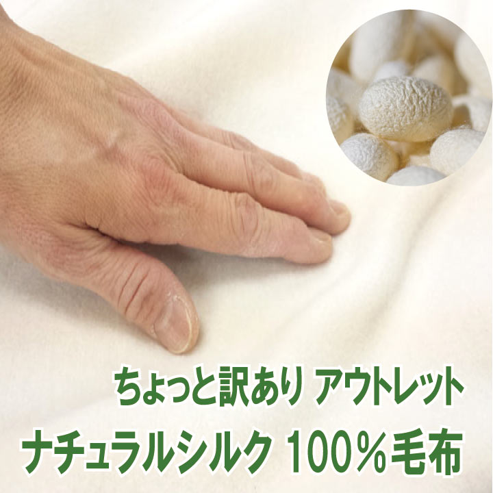 シルクふぁみりぃ シルク100%毛布 楽天市場】ワイルドシルク毛布クォーター : シルクふぁみりぃ 楽天市場店