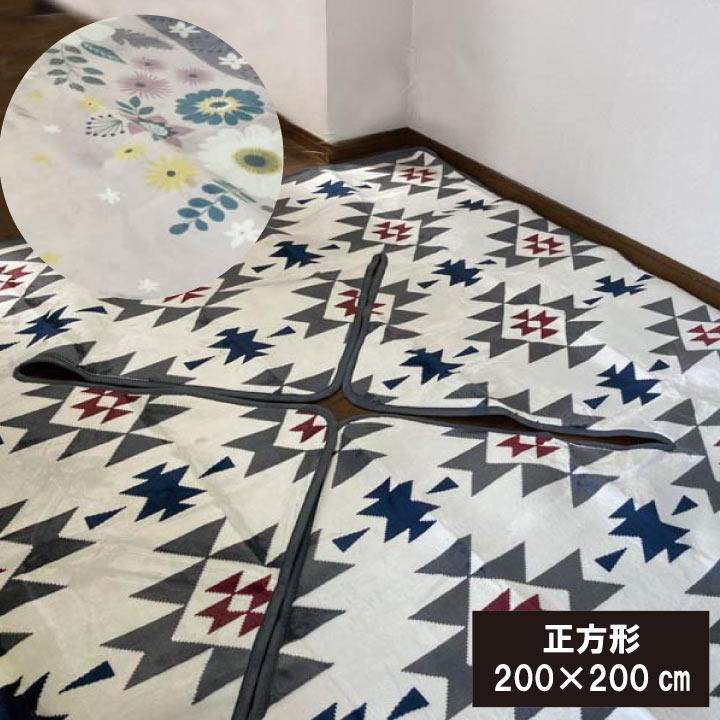 楽天市場】フランネル 堀こたつ用 敷布団 長方形 200×250cm フランネル