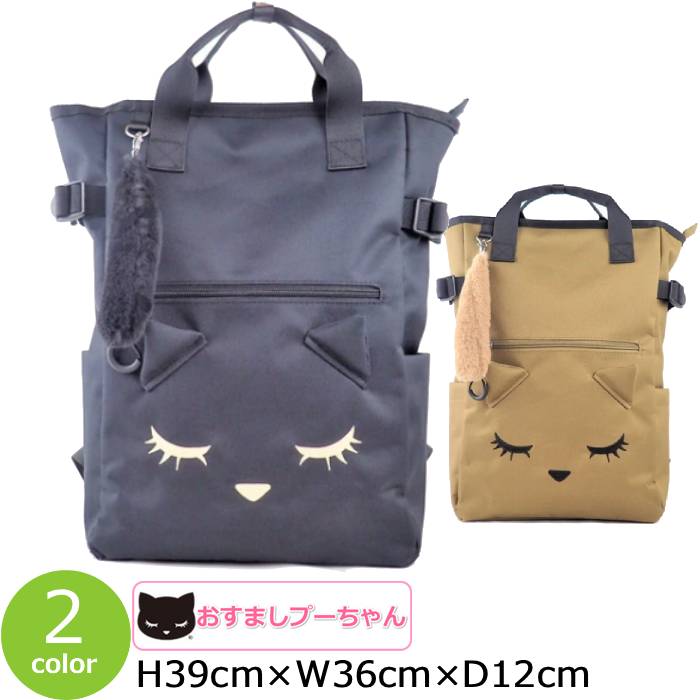 楽天市場】リュック プーちゃん プーちゃんバッグ レディース プー