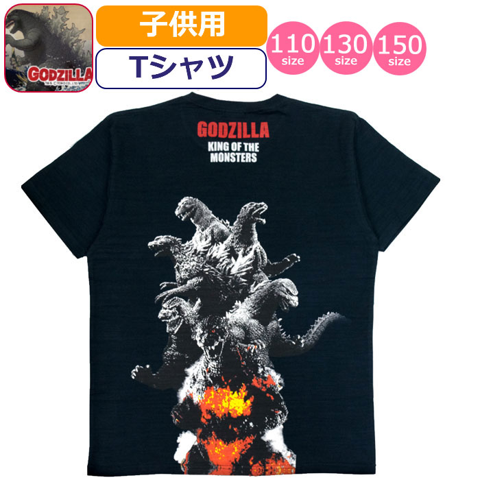 Tシャツ ゴジラ 子供 GODZILLA エボリューションズ 怪獣 半袖 子供 キッズ 小学生 低学年 高学年 和柄 黒 ブラック画像