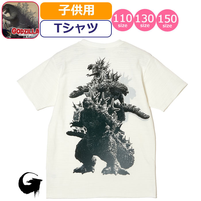 Tシャツ ゴジラ 子供 GODZILLA ゴジラ-1.0 怪獣 半袖 子供 キッズ 小学生 低学年 高学年 和柄 白 ホワイト ゴジラシャツ 110 130 150画像